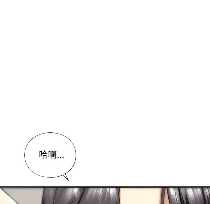 我的继姐 第19話 第125页
