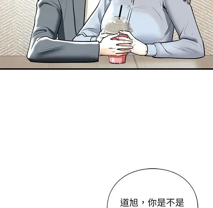 我的继姐 第19話 第32页