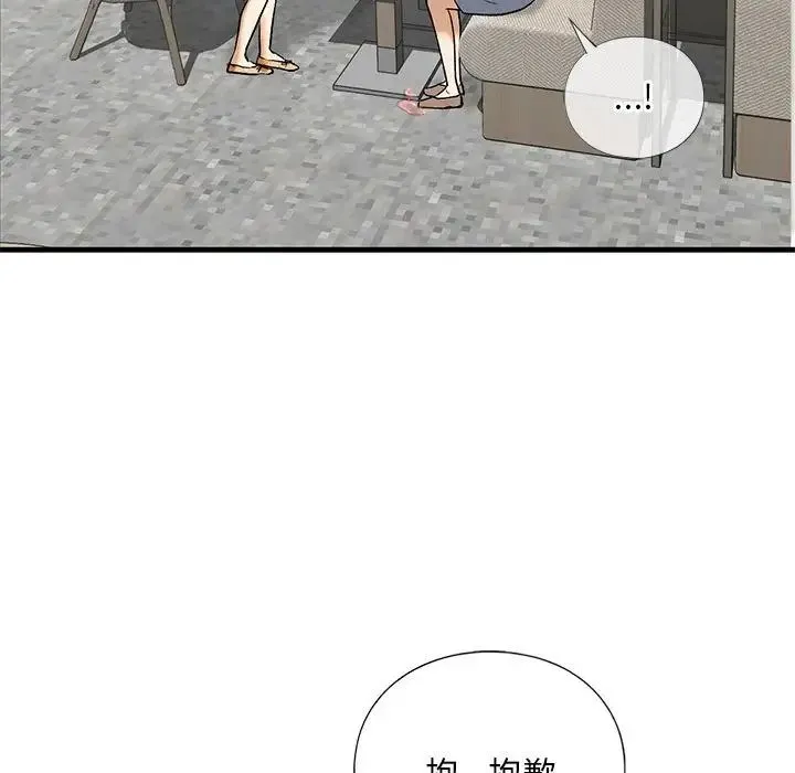 我的继姐 第19話 第72页