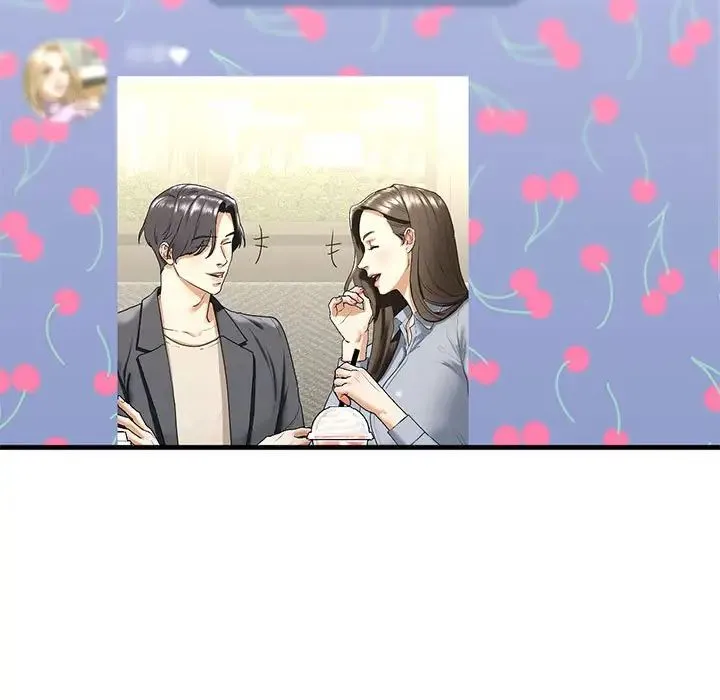 我的继姐 第19話 第17页