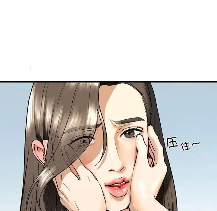 我的继姐 第19話 第107页