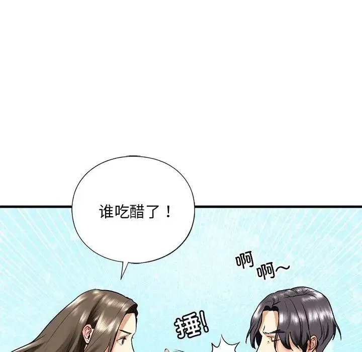 我的继姐 第19話 第103页