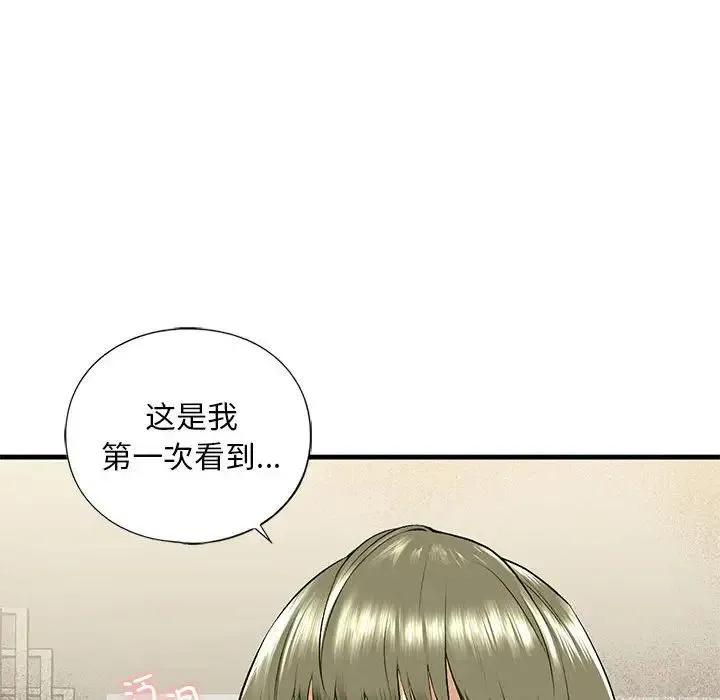 我的继姐 第19話 第82页