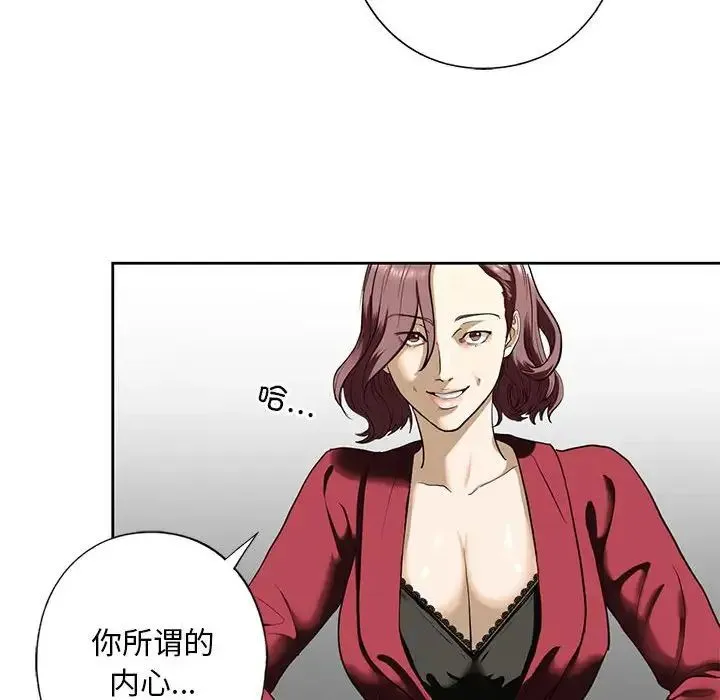 我的继姐 第3话 第131页