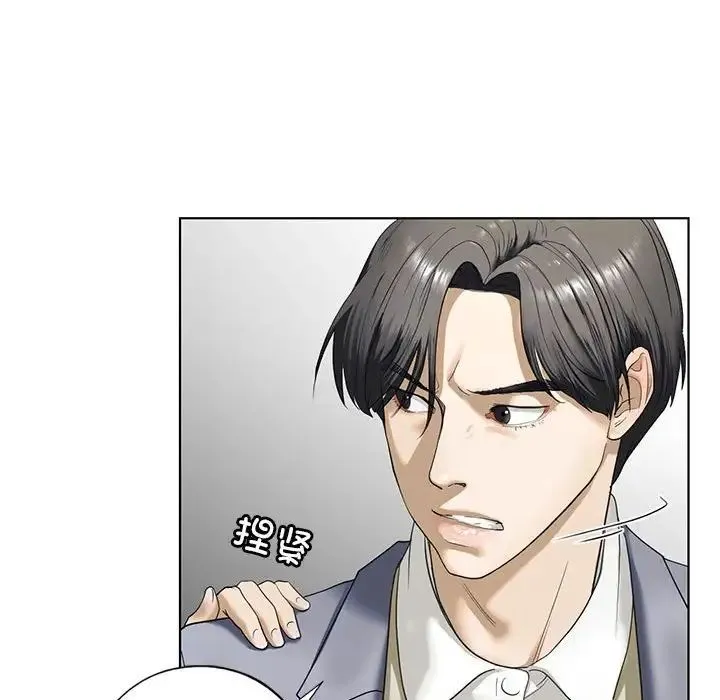 我的继姐 第3话 第141页