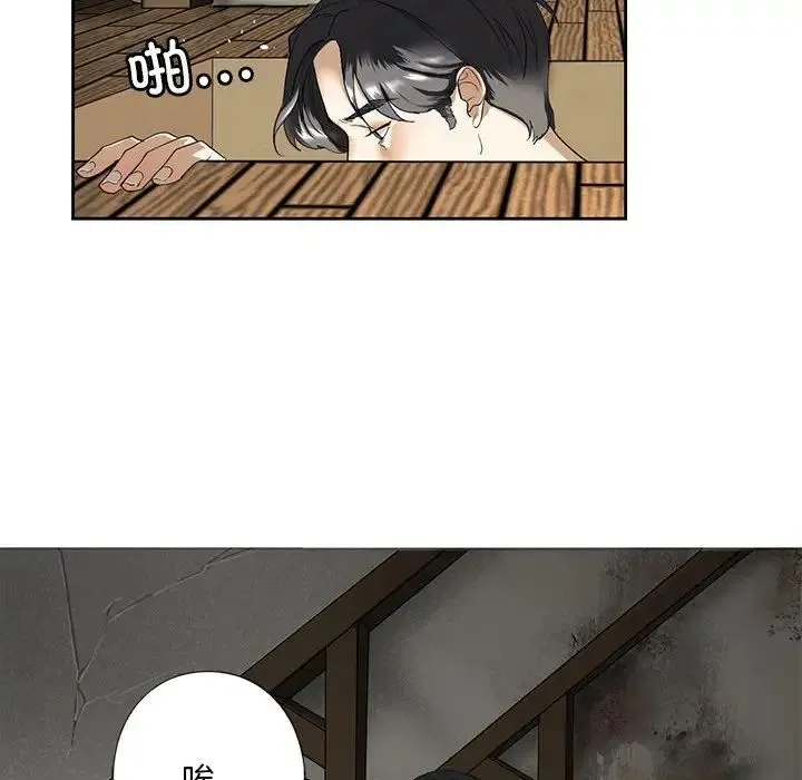 我的继姐 第3话 第105页