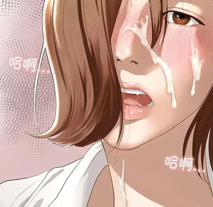 我的继姐 第3话 第45页