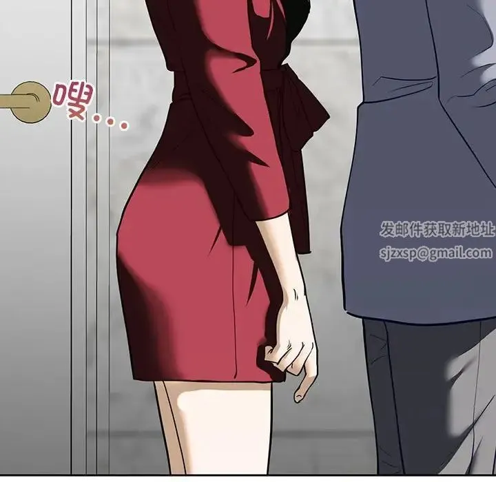 我的继姐 第3话 第134页