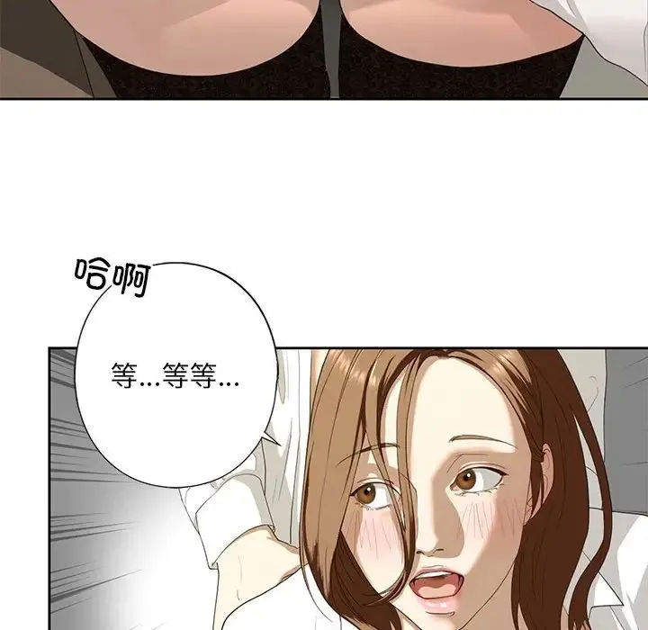 我的继姐 第3话 第29页
