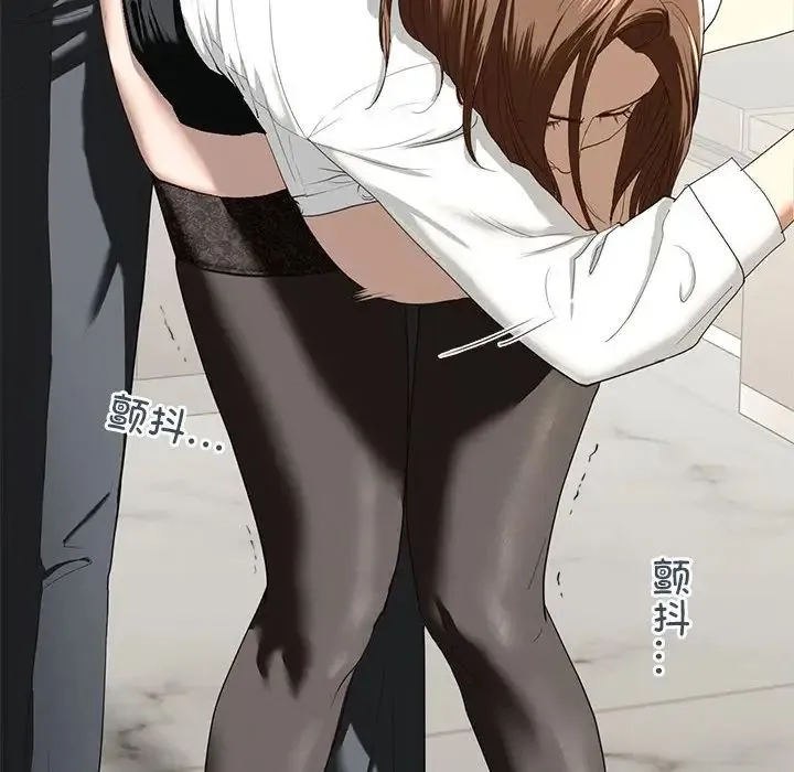 我的继姐 第3话 第26页