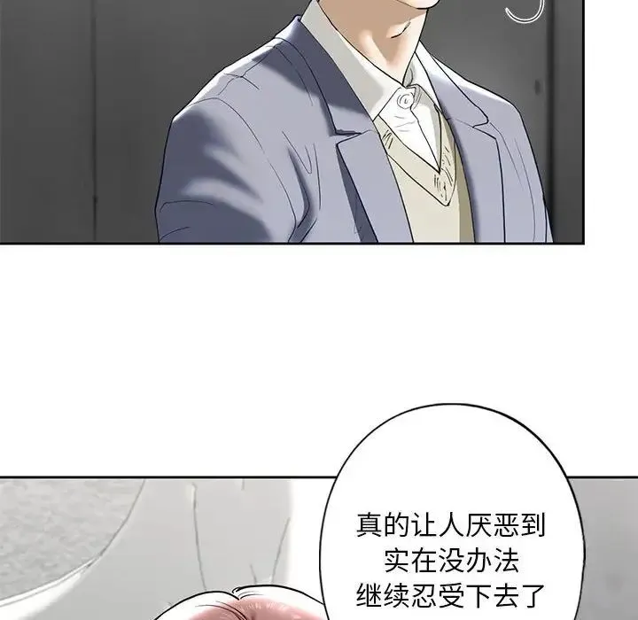 我的继姐 第3话 第84页