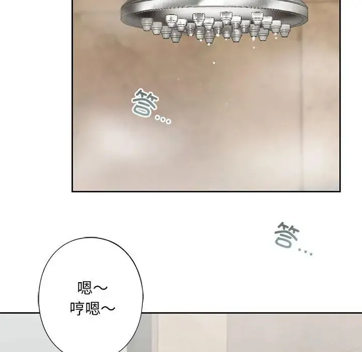 我的继姐 第3话 第186页