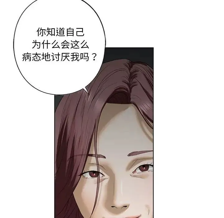 我的继姐 第3话 第161页