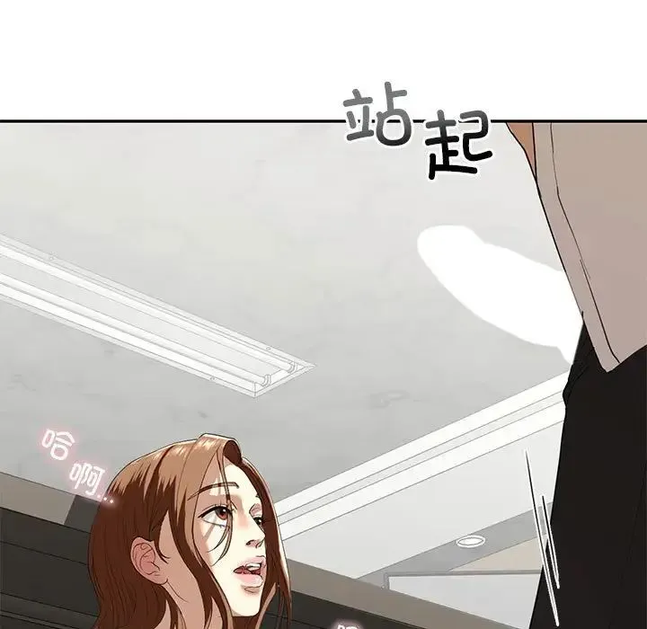我的继姐 第3话 第21页