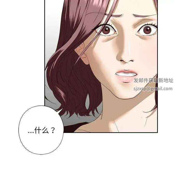 我的继姐 第3话 第119页