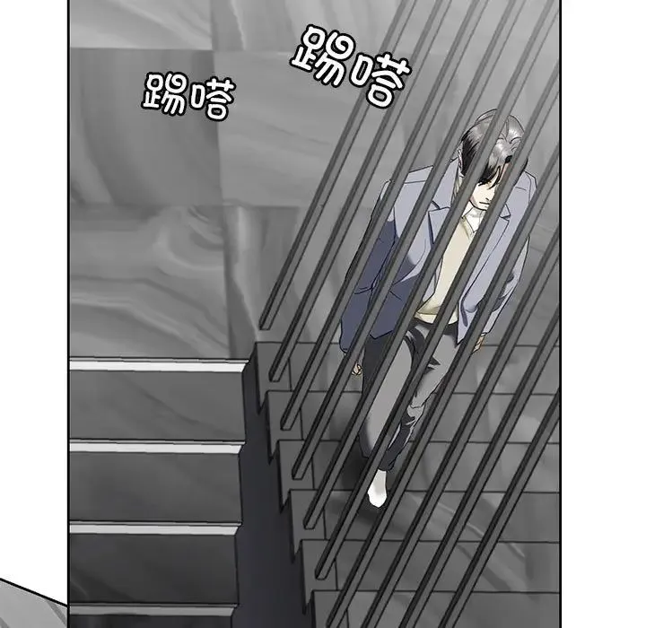 我的继姐 第3话 第79页