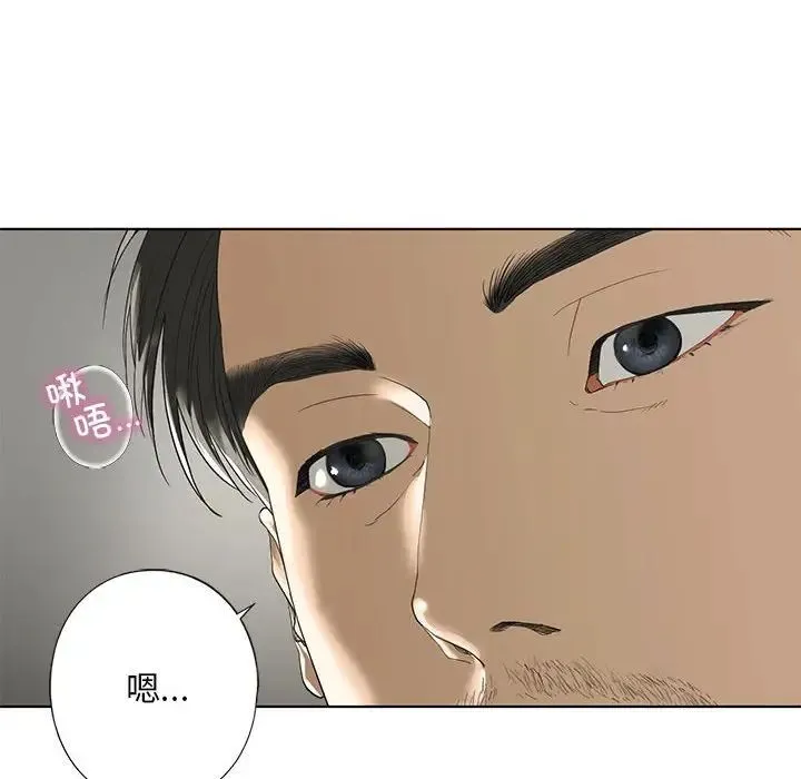 我的继姐 第3话 第8页