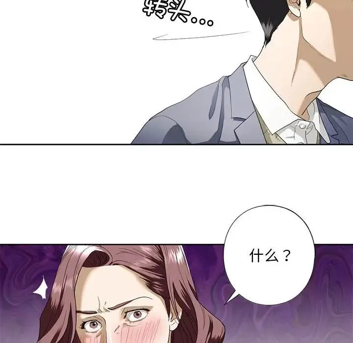 我的继姐 第3话 第74页