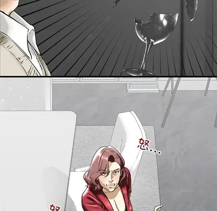 我的继姐 第3话 第81页