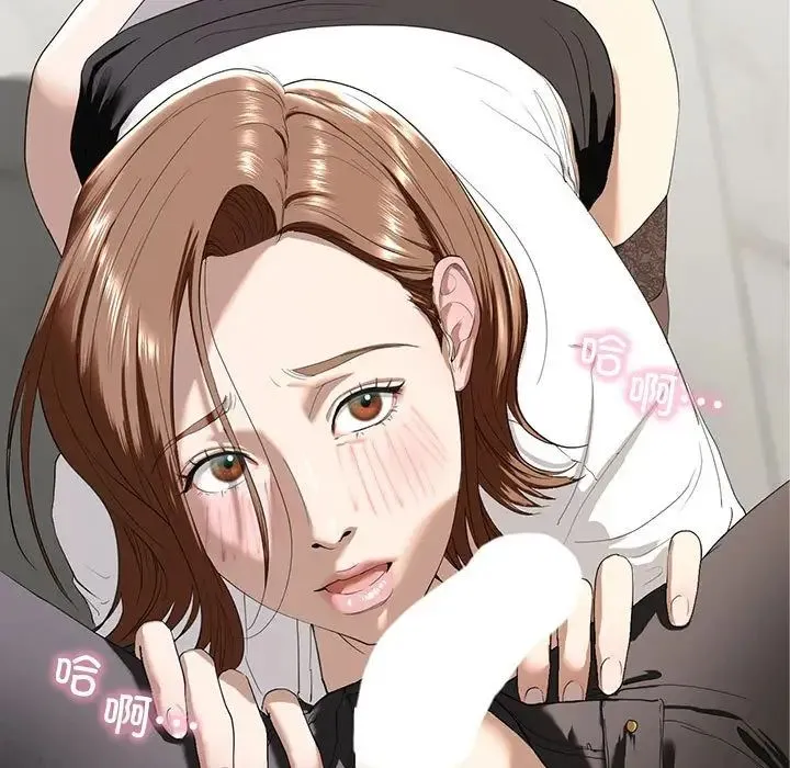 我的继姐 第3话 第15页