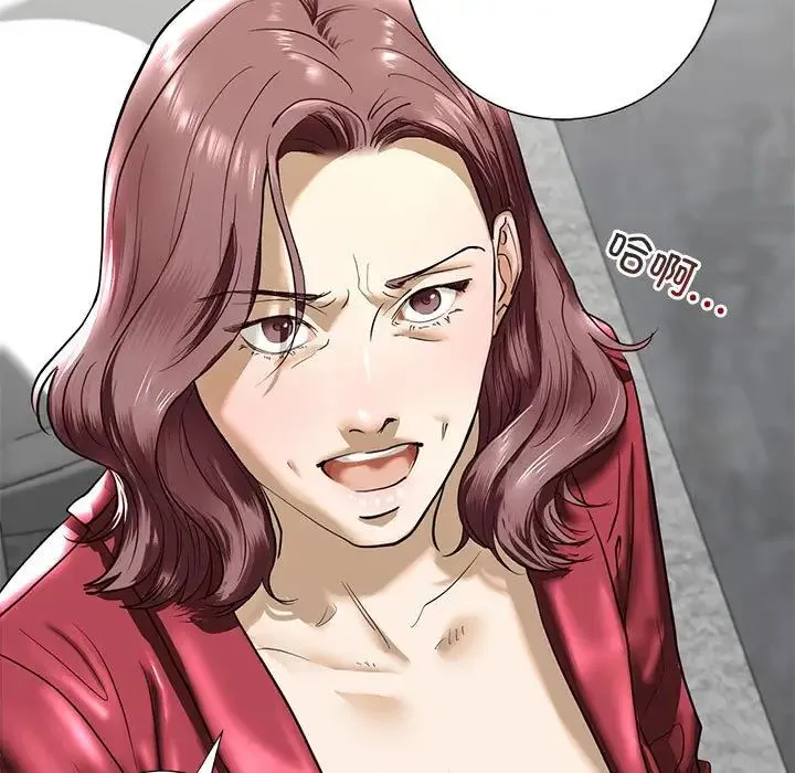 我的继姐 第3话 第85页