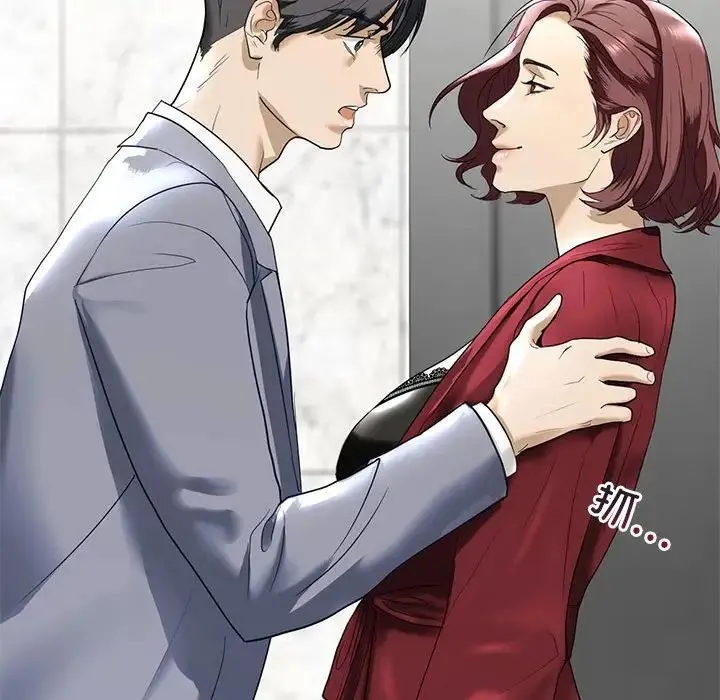 我的继姐 第3话 第151页