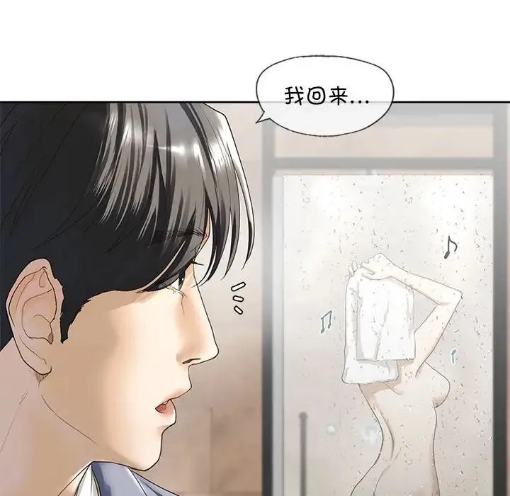 我的继姐 第3话 第195页