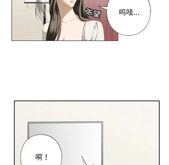 我的继姐 第3话 第50页