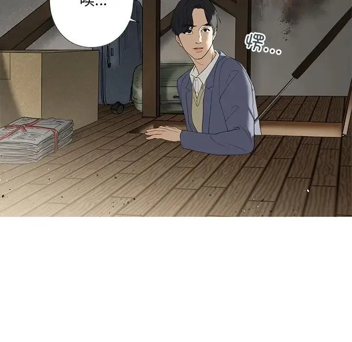我的继姐 第3话 第106页