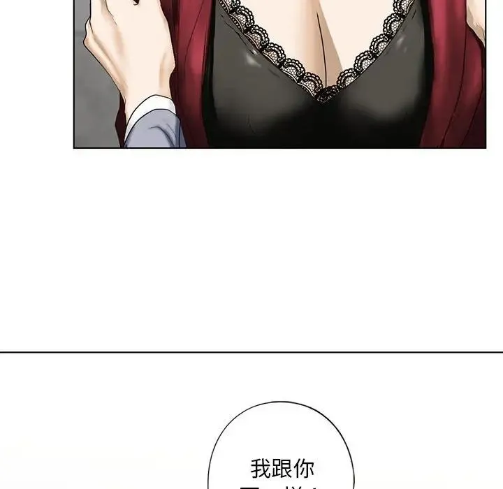 我的继姐 第3话 第154页