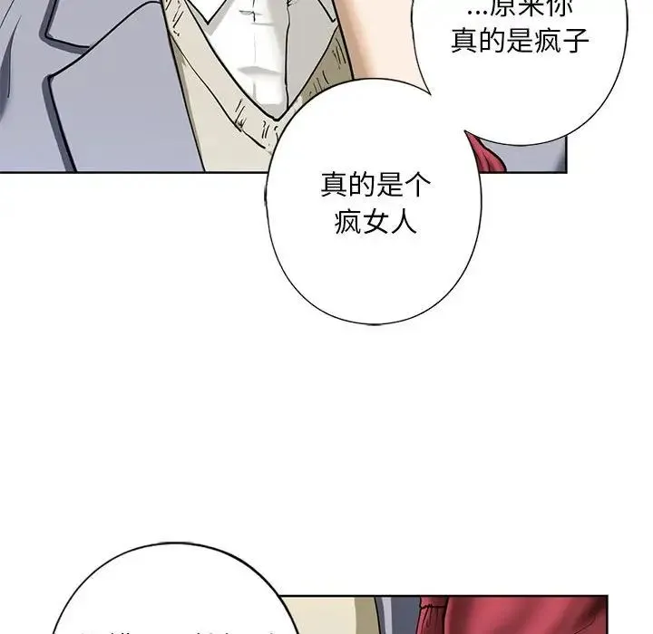 我的继姐 第3话 第167页