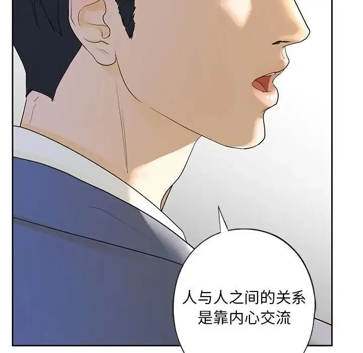 我的继姐 第3话 第130页