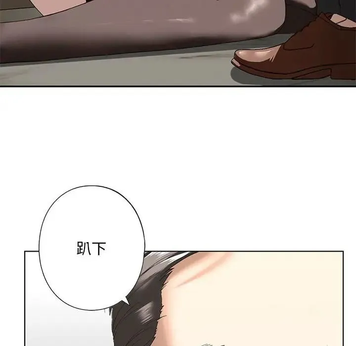 我的继姐 第3话 第23页