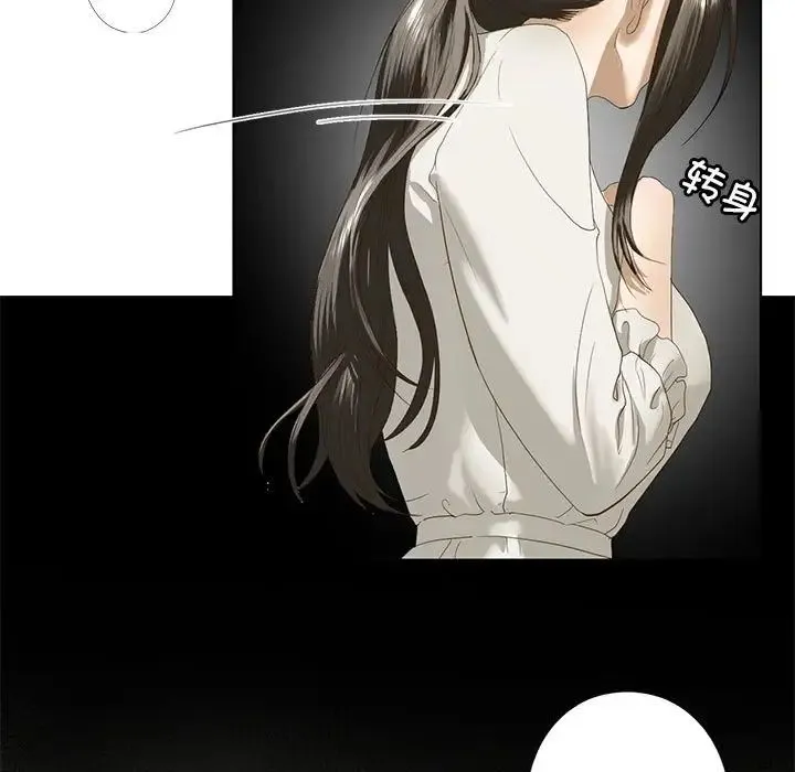 我的继姐 第3话 第11页