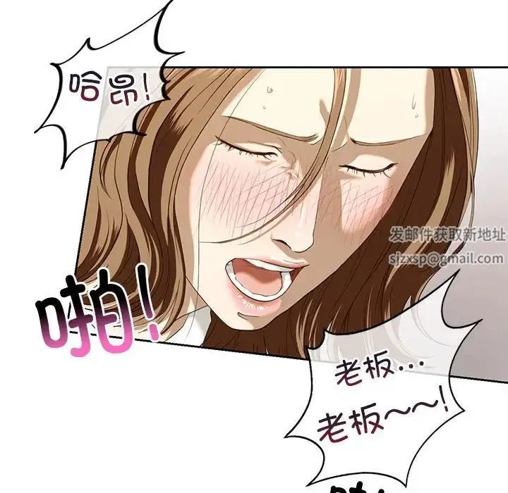 我的继姐 第3话 第33页