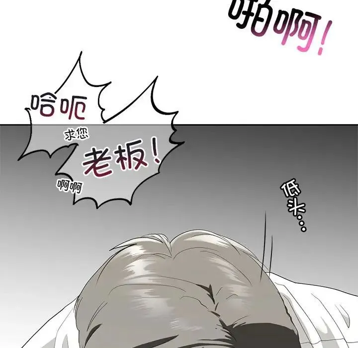 我的继姐 第3话 第34页