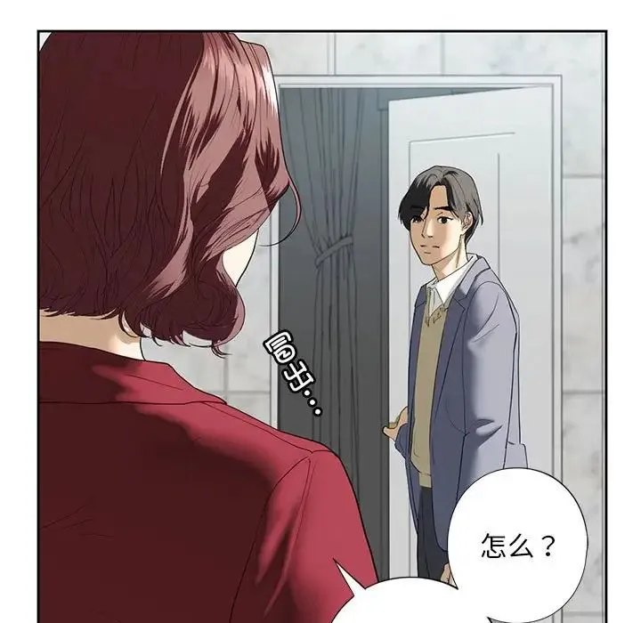 我的继姐 第3话 第93页