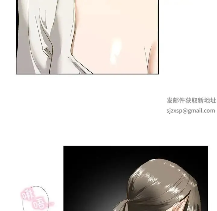 我的继姐 第3话 第10页