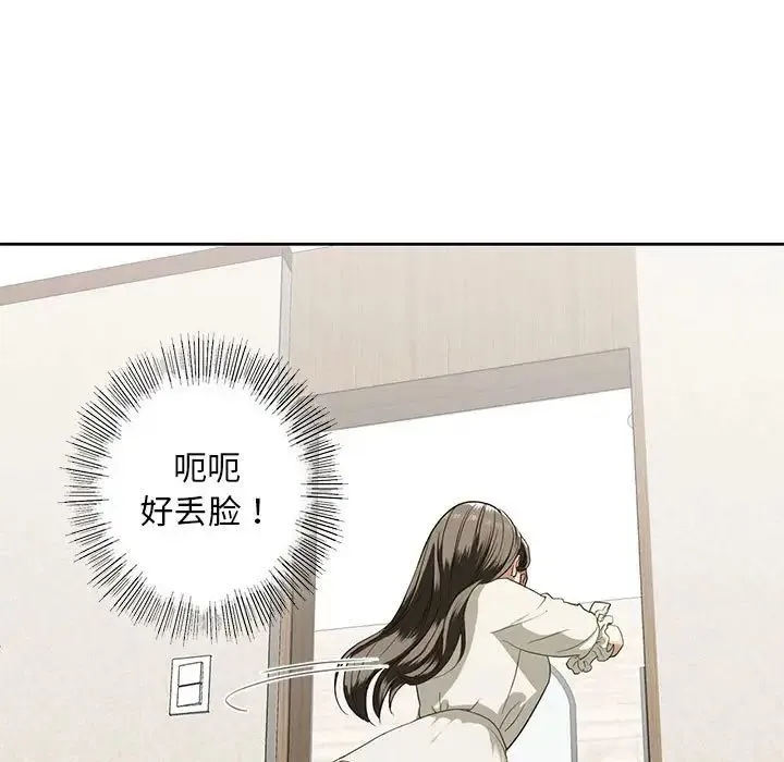 我的继姐 第3话 第55页