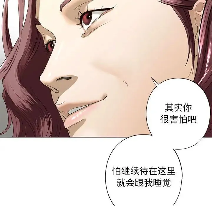 我的继姐 第3话 第158页