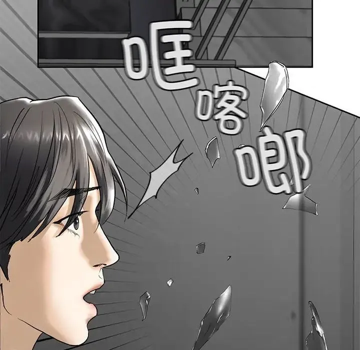 我的继姐 第3话 第80页
