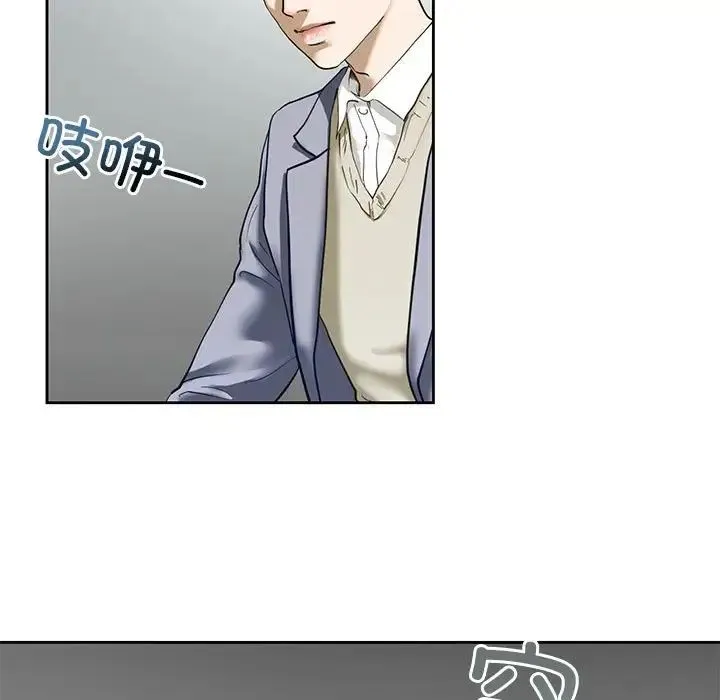 我的继姐 第3话 第89页