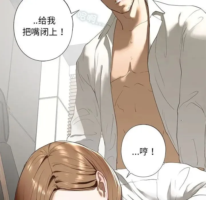 我的继姐 第3话 第36页
