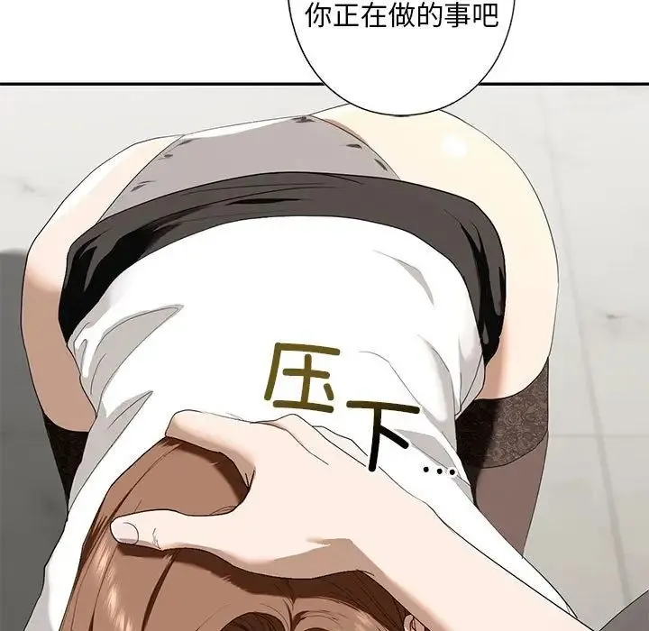 我的继姐 第3话 第17页