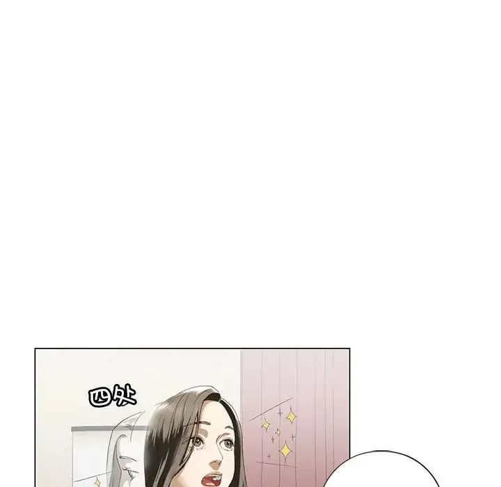 我的继姐 第3话 第49页