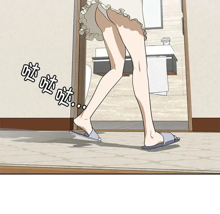 我的继姐 第3话 第56页