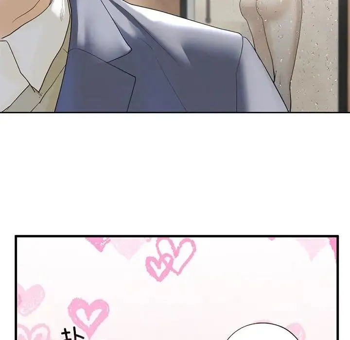 我的继姐 第3话 第196页