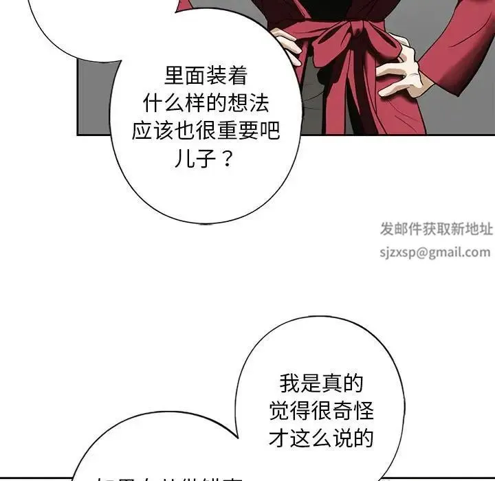 我的继姐 第3话 第132页