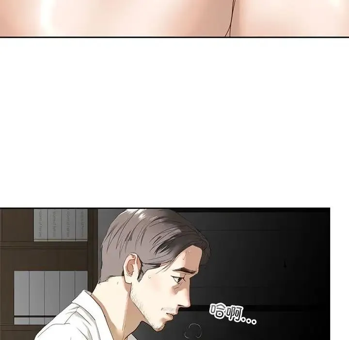我的继姐 第3话 第47页
