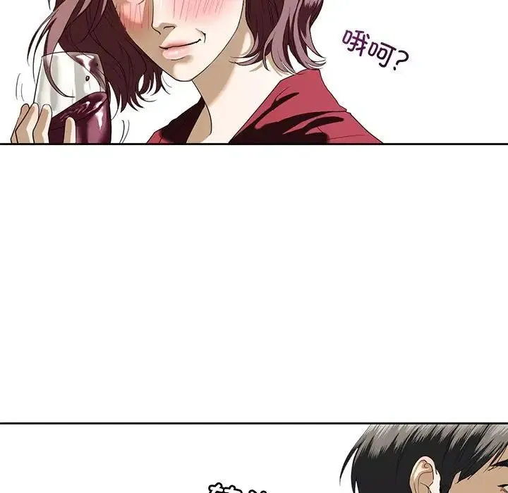 我的继姐 第3话 第73页